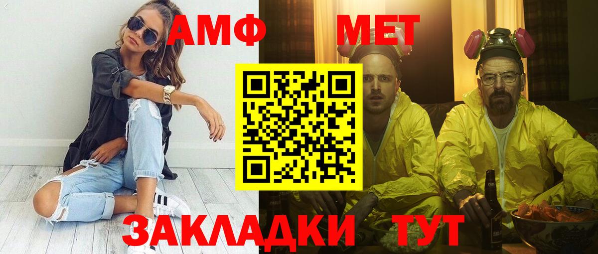 Амфетамин 97% Камышлов