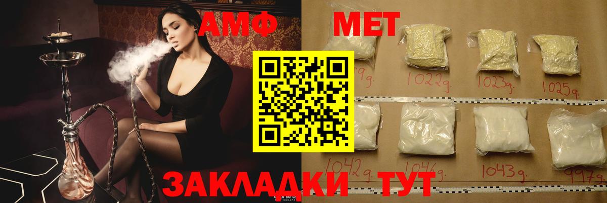 Камышлов  АМФЕТАМИН  Вход с VPN  Амфетамин  АМФЕТАМИН Розовый 