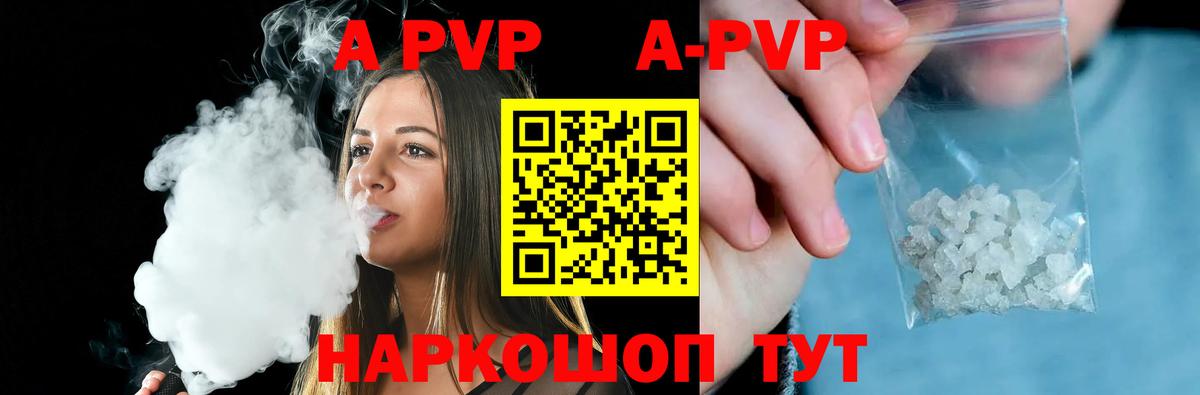A PVP кристаллы Камышлов