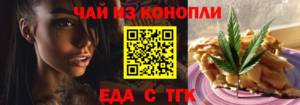 Камышлов  Печенье с ТГК конопля  Вход с VPN 
