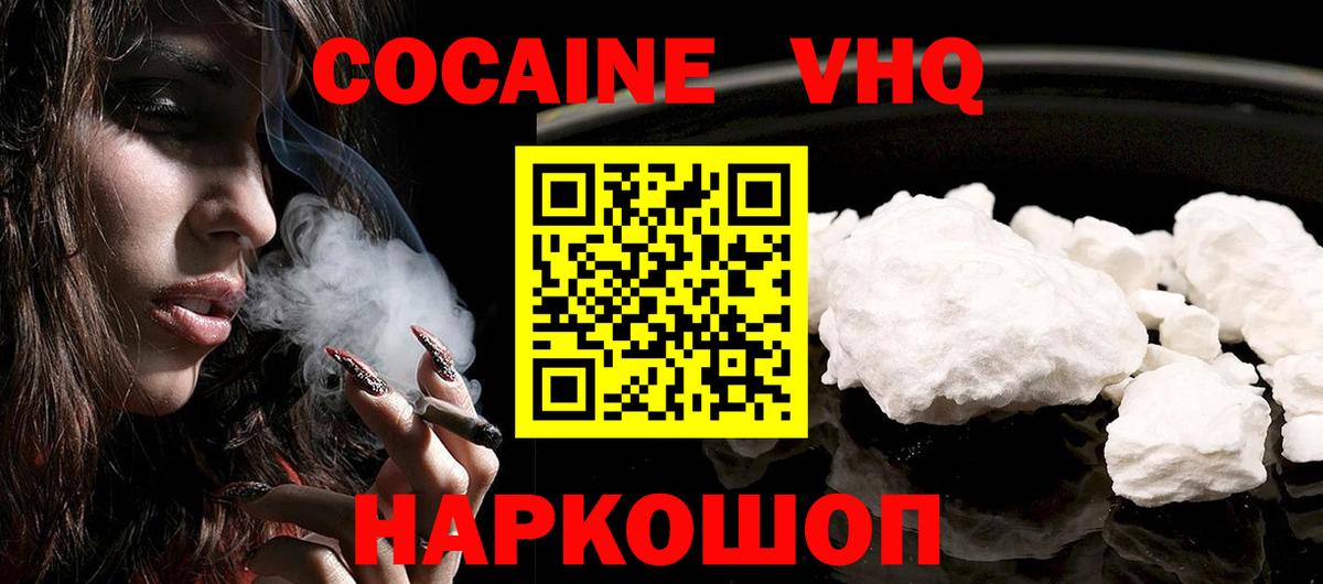 Cocaine 98% Камышлов