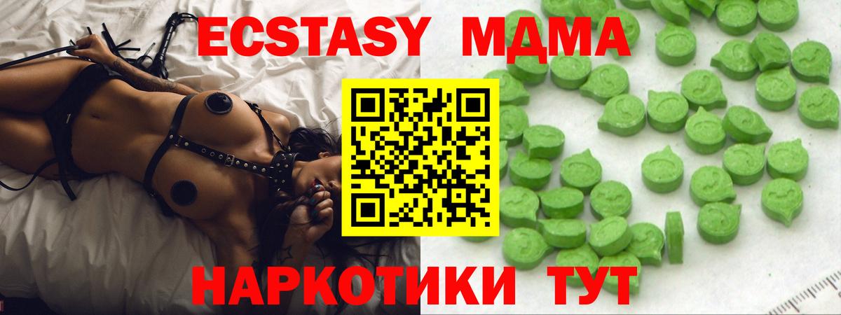 Камышлов  Ecstasy 250 мг  Вход с VPN  ЭКСТАЗИ mix 