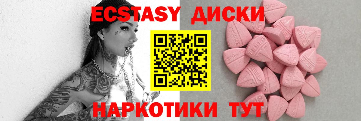 Экстази 250 мг Камышлов
