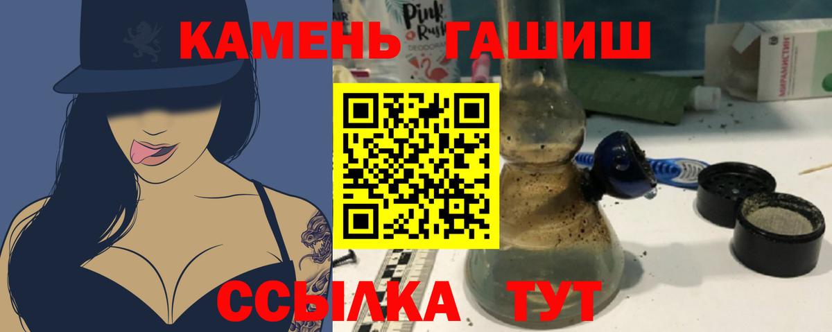 Гашиш гашик  ГАШ Изолятор  что такое наркотик  Камышлов  Вход с VPN  ГАШИШ 