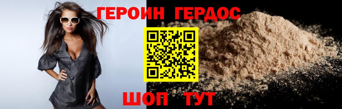 Камышлов  Героин хмурый  Вход с VPN 