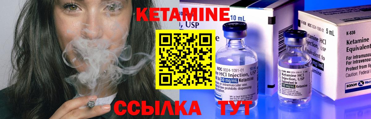 КЕТАМИН ketamine  гидра ССЫЛКА  Камышлов  Вход с VPN 