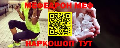 мяу мяу кристалл Кулебаки