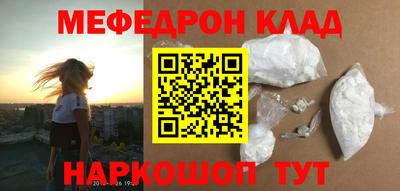 мяу мяу кристалл Кулебаки