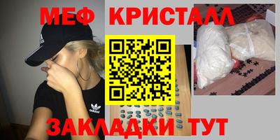 мяу мяу кристалл Кулебаки