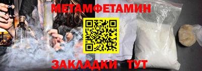 метамфетамин Кумертау
