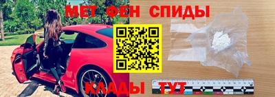 метамфетамин Кумертау