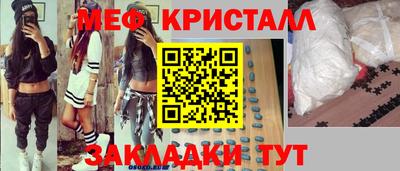 мяу мяу кристалл Кулебаки