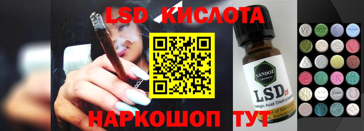 ЛСД экстази кислота Камышлов
