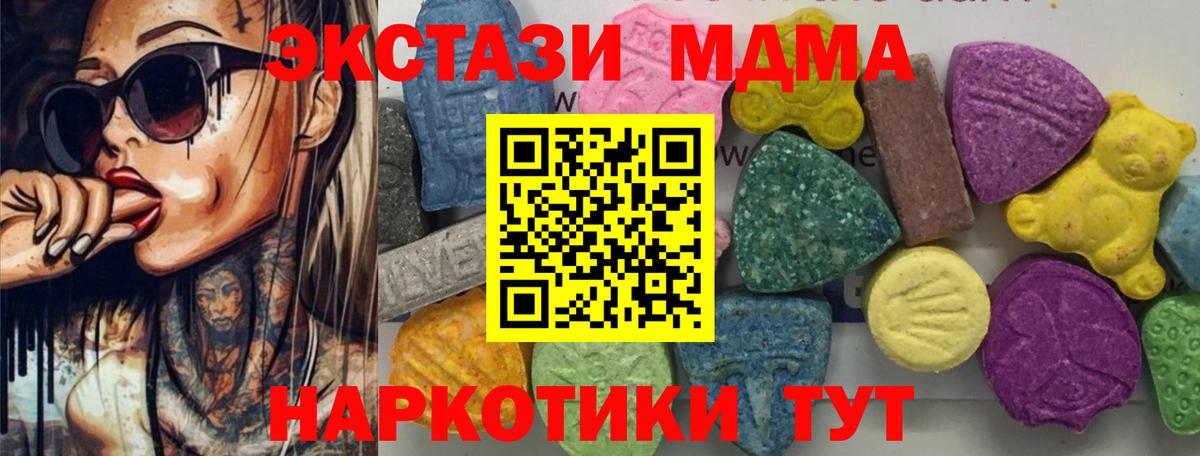 МДМА молли Камышлов