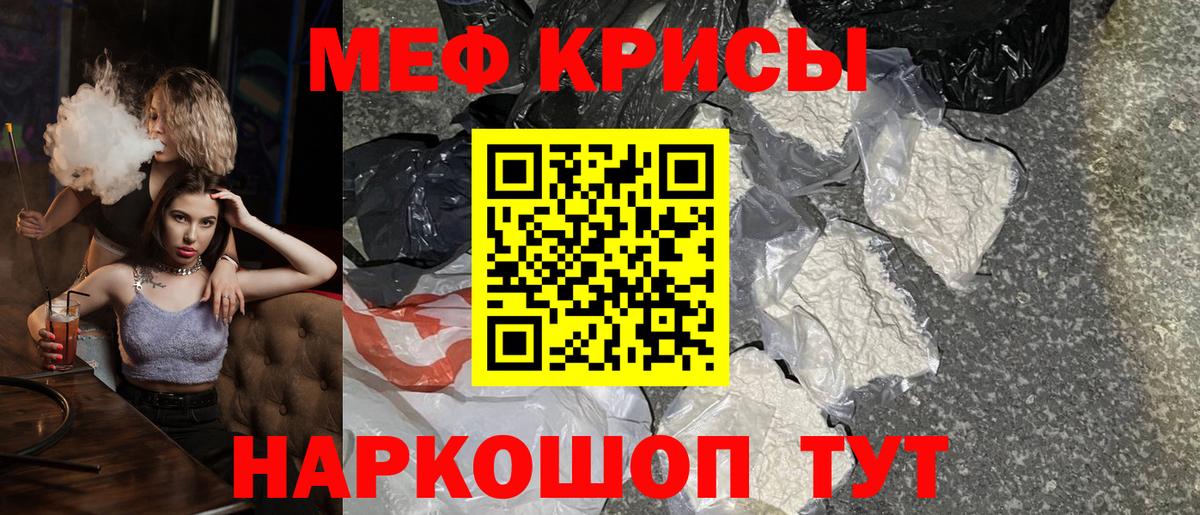 Мефедрон 4 MMC  МЕФ 4 MMC  Меф  Мефедрон  Камышлов  Вход с VPN 