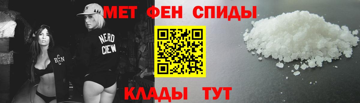 Первитин мет Камышлов