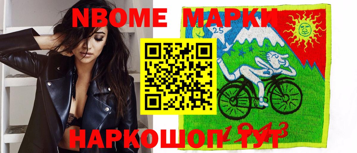 Наркотические марки 1,8мг  Наркотические марки 1,8мг  Марки N-bome  Вход с VPN  Камышлов 