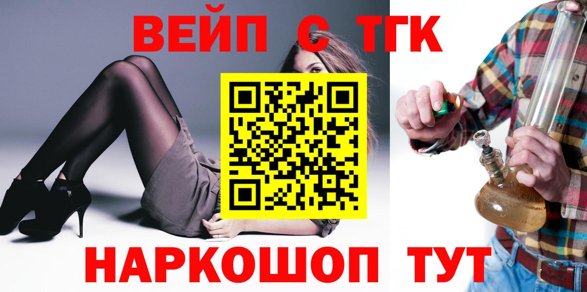 Дистиллят ТГК гашишное масло  Вход с VPN  Камышлов  Дистиллят ТГК вейп 